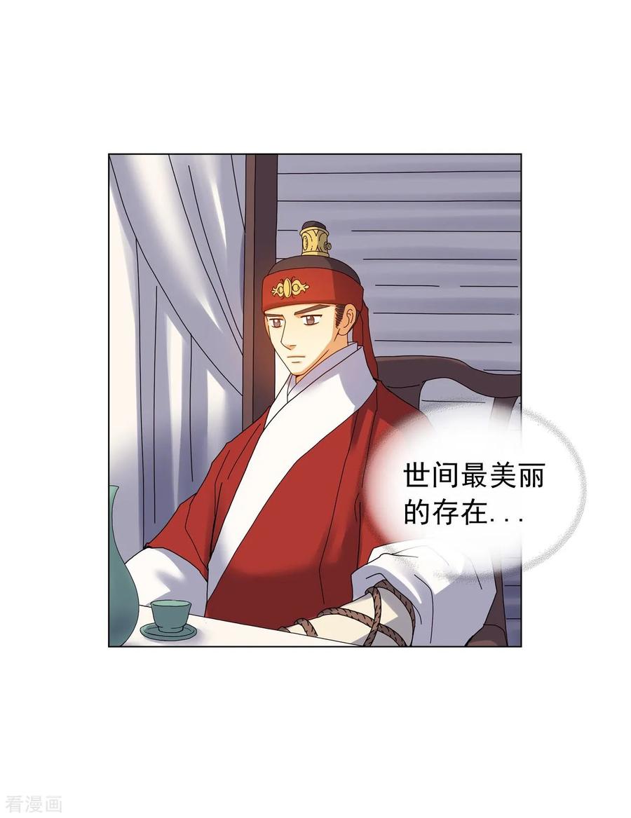 第78话-寿命师-C&C（第8张）