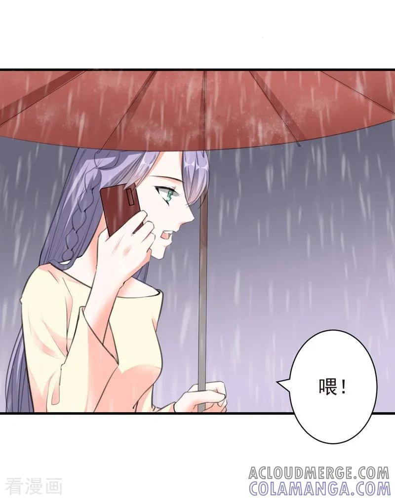 第79话选择-吃定我的未婚夫-好了神文化（第15张）