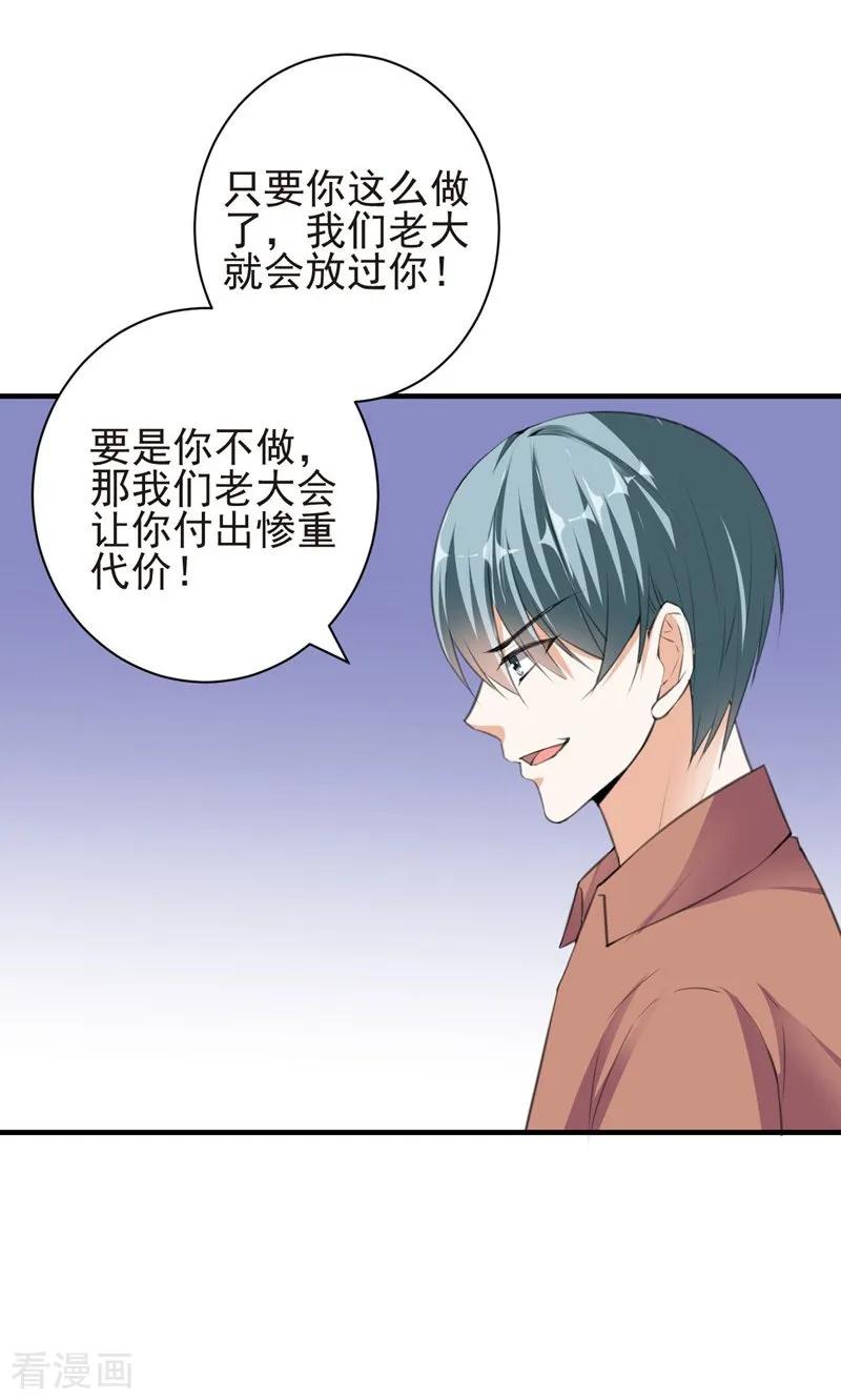 第79话选择-吃定我的未婚夫-好了神文化（第8张）