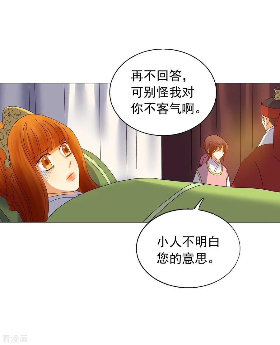 第78话-寿命师-C&C（第26张）
