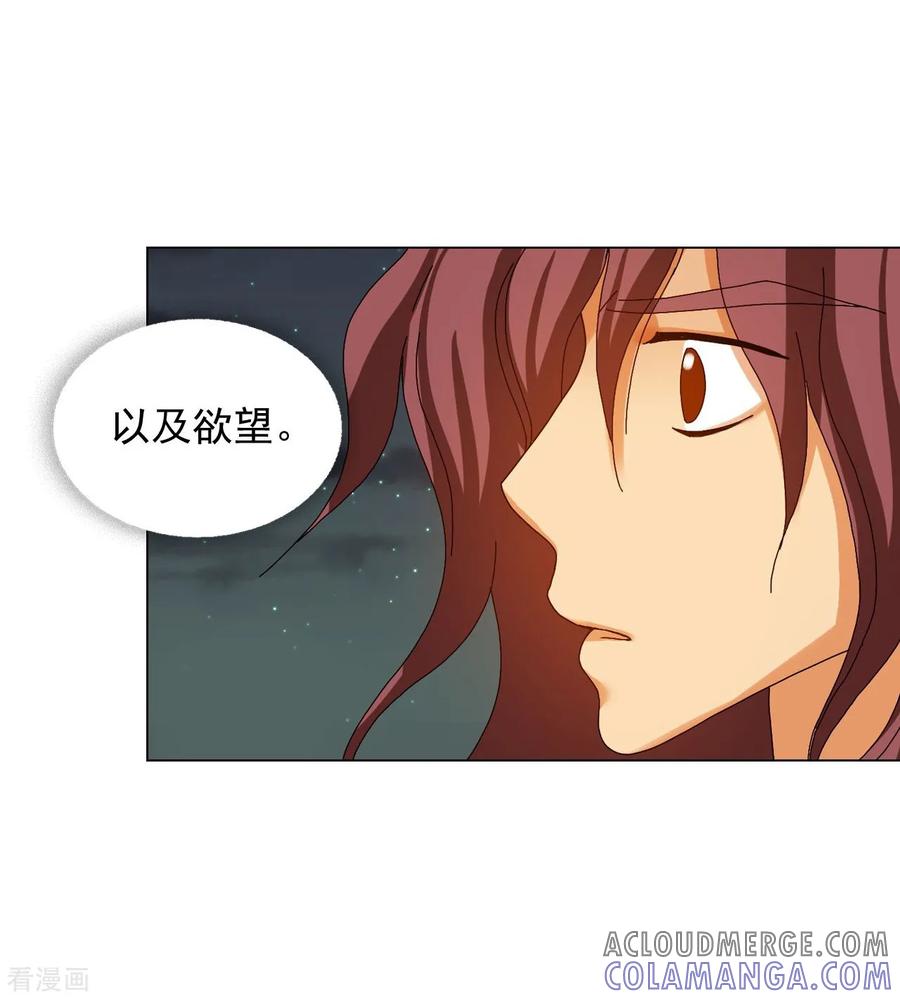 第78话-寿命师-C&C（第4张）