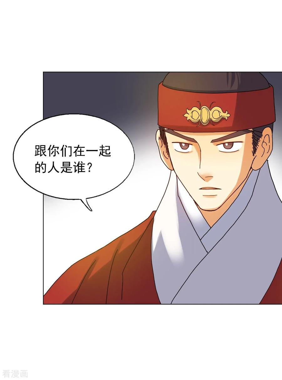 第78话-寿命师-C&C（第23张）