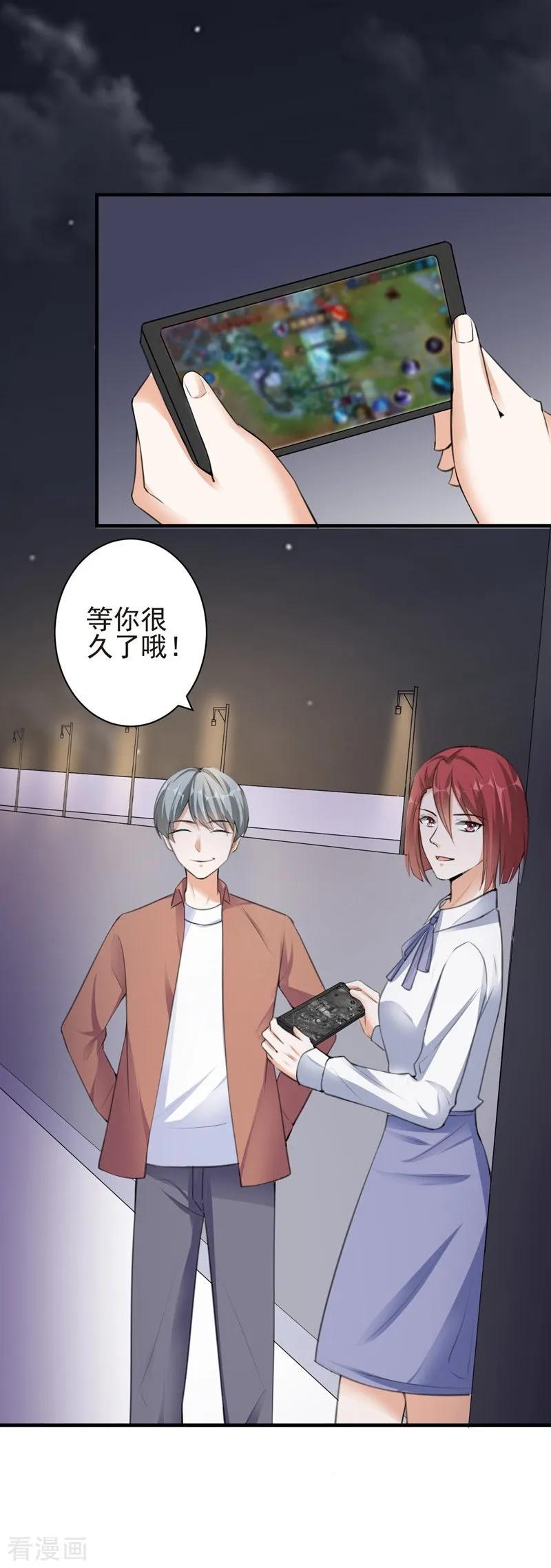 第79话选择-吃定我的未婚夫-好了神文化（第4张）