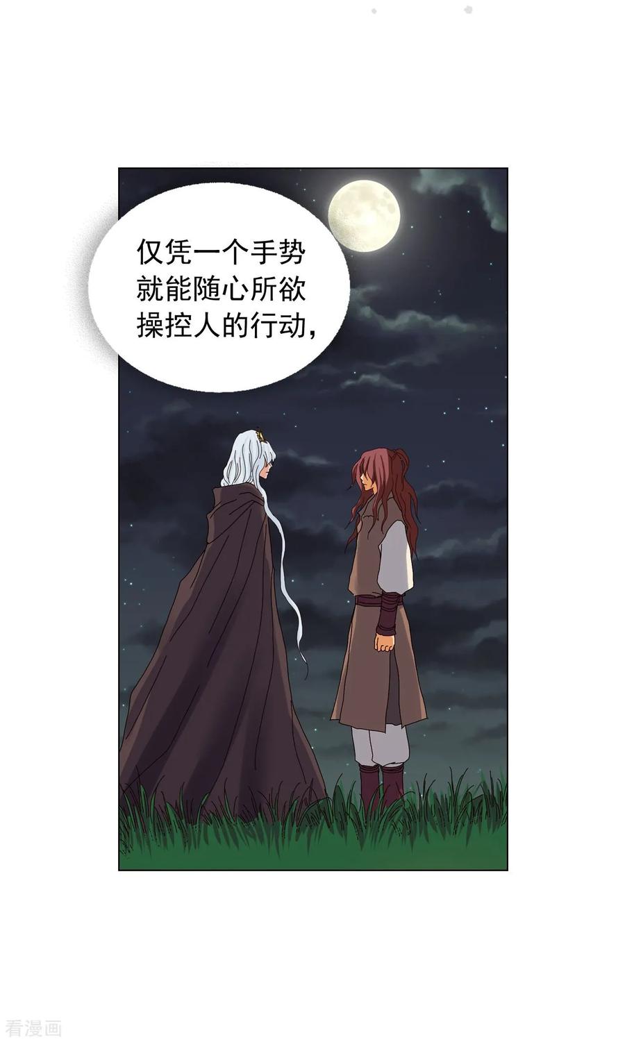 第78话-寿命师-C&C（第2张）