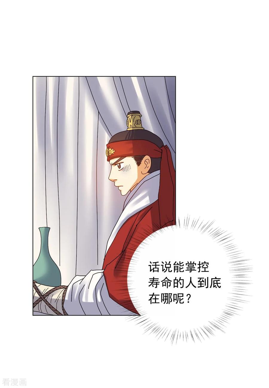 第78话-寿命师-C&C（第11张）