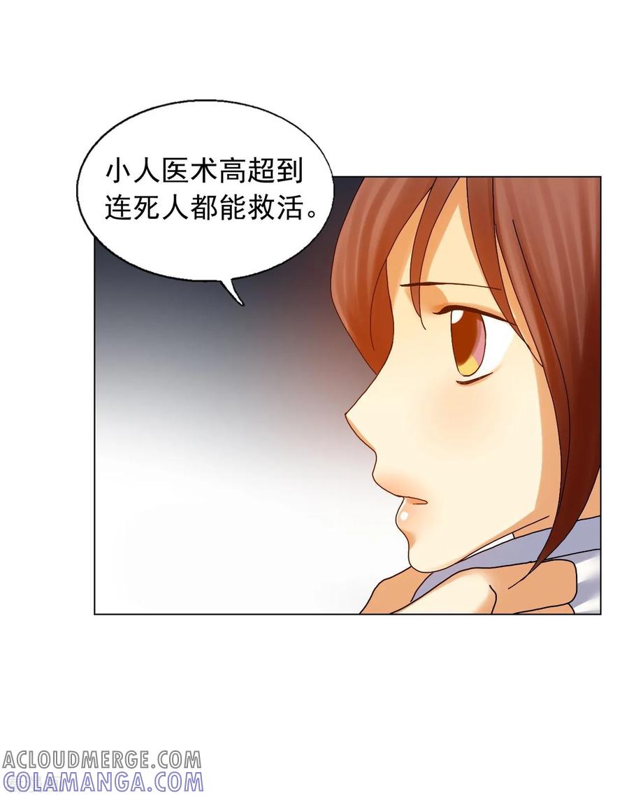 第78话-寿命师-C&C（第31张）