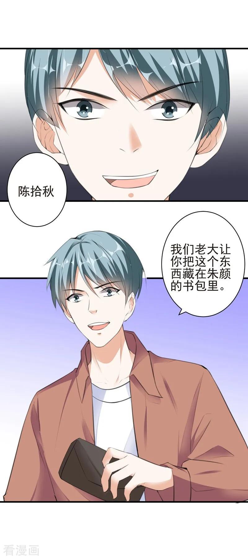 第79话选择-吃定我的未婚夫-好了神文化（第6张）
