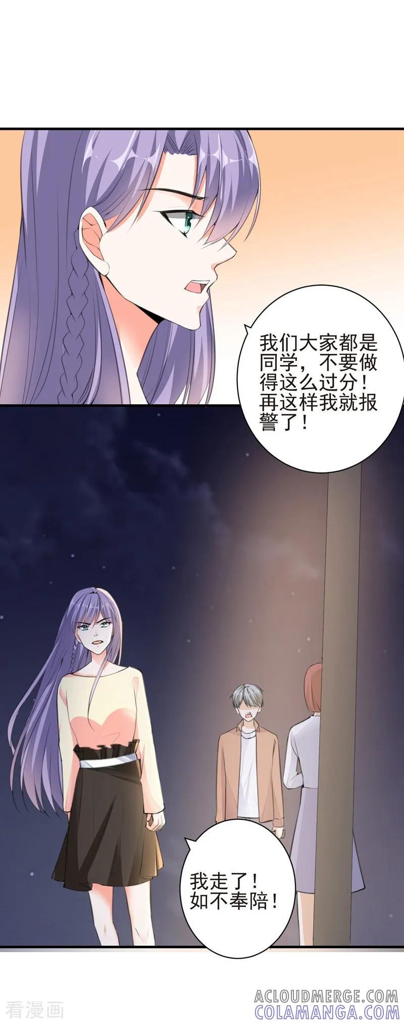 第79话选择-吃定我的未婚夫-好了神文化（第9张）
