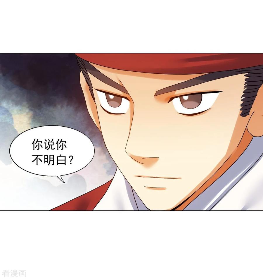 第78话-寿命师-C&C（第27张）