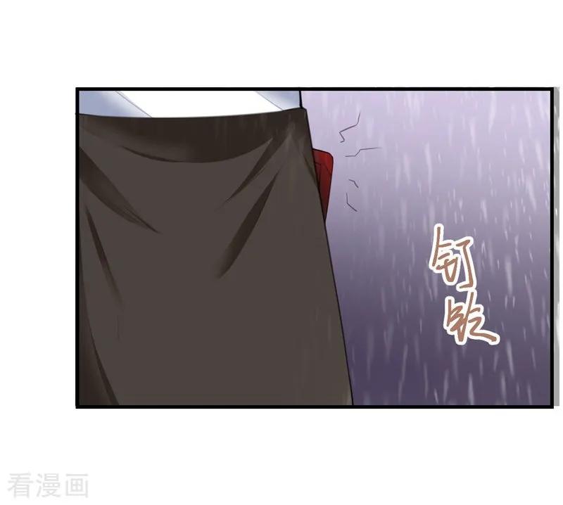 第79话选择-吃定我的未婚夫-好了神文化（第14张）