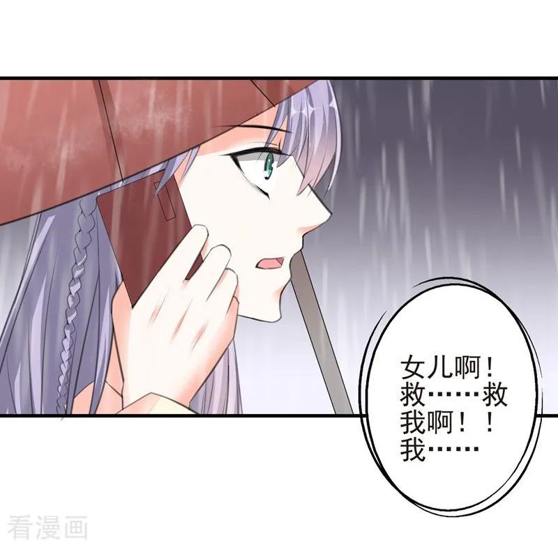 第79话选择-吃定我的未婚夫-好了神文化（第16张）