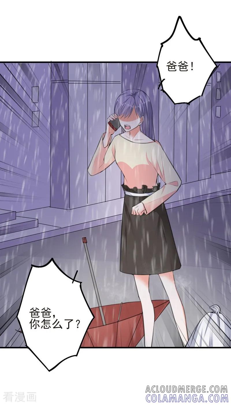 第79话选择-吃定我的未婚夫-好了神文化（第17张）
