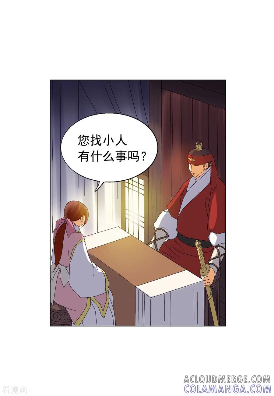 第78话-寿命师-C&C（第22张）