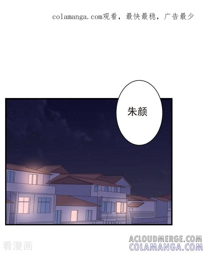 第79话选择-吃定我的未婚夫-好了神文化（第1张）