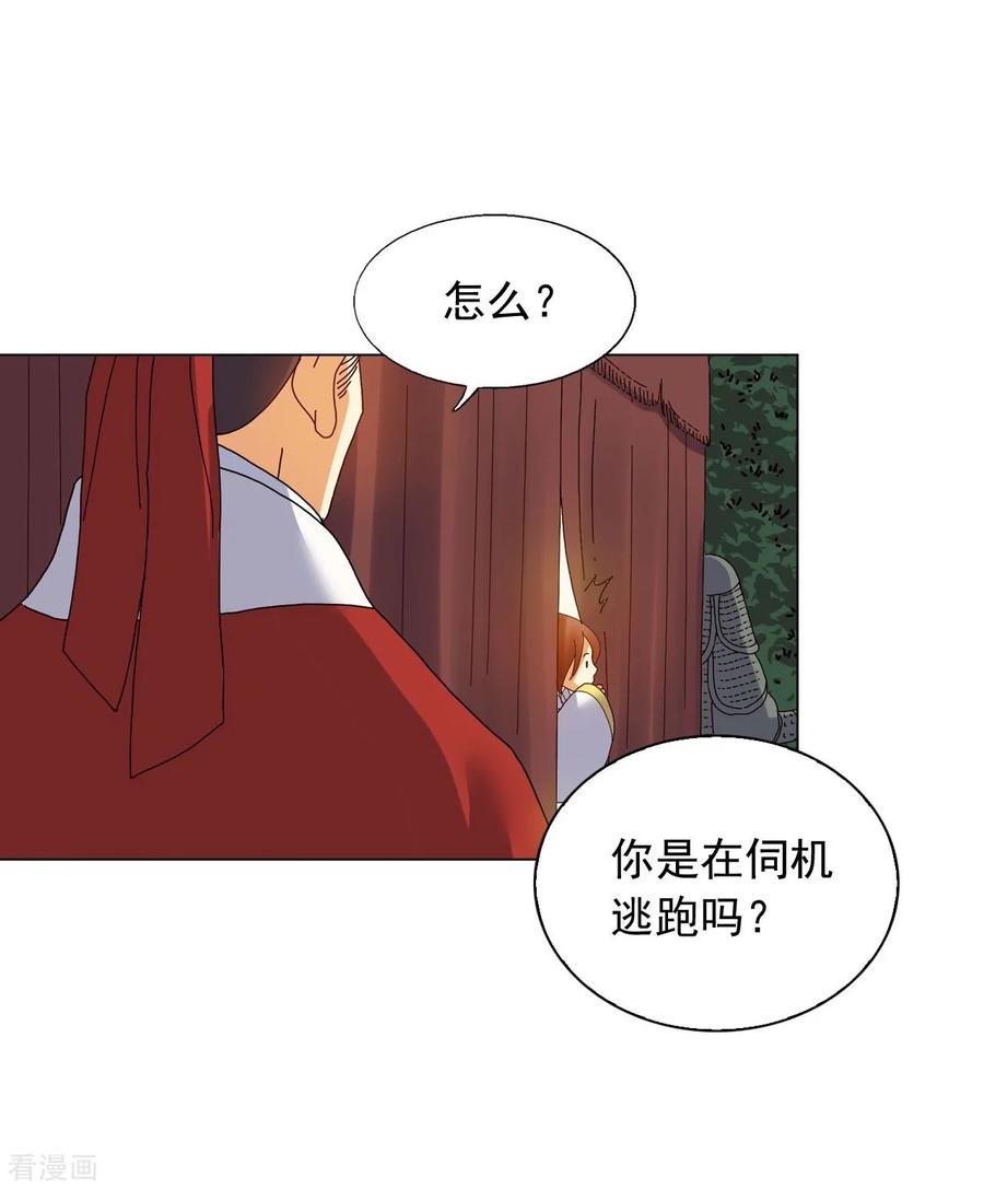 第78话-寿命师-C&C（第17张）