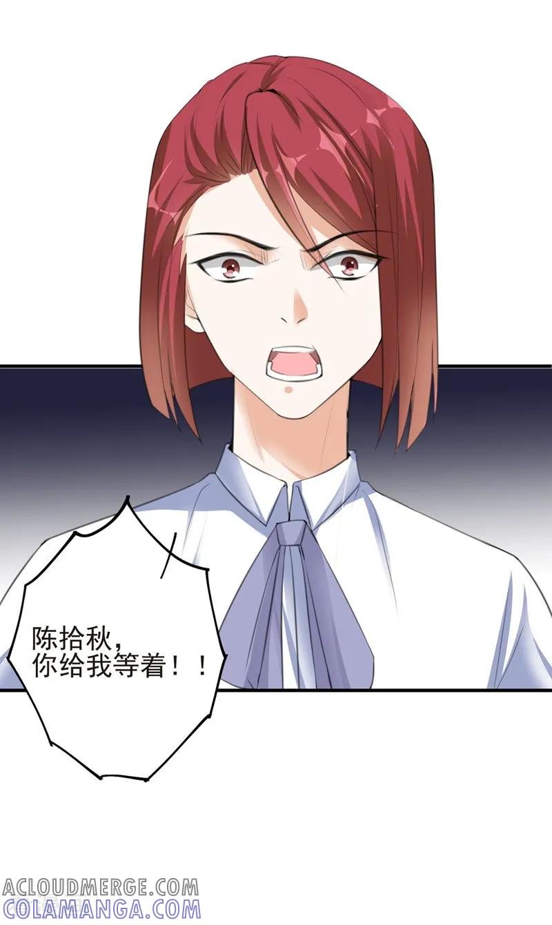 第79话选择-吃定我的未婚夫-好了神文化（第11张）