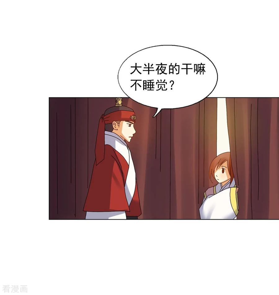第78话-寿命师-C&C（第18张）