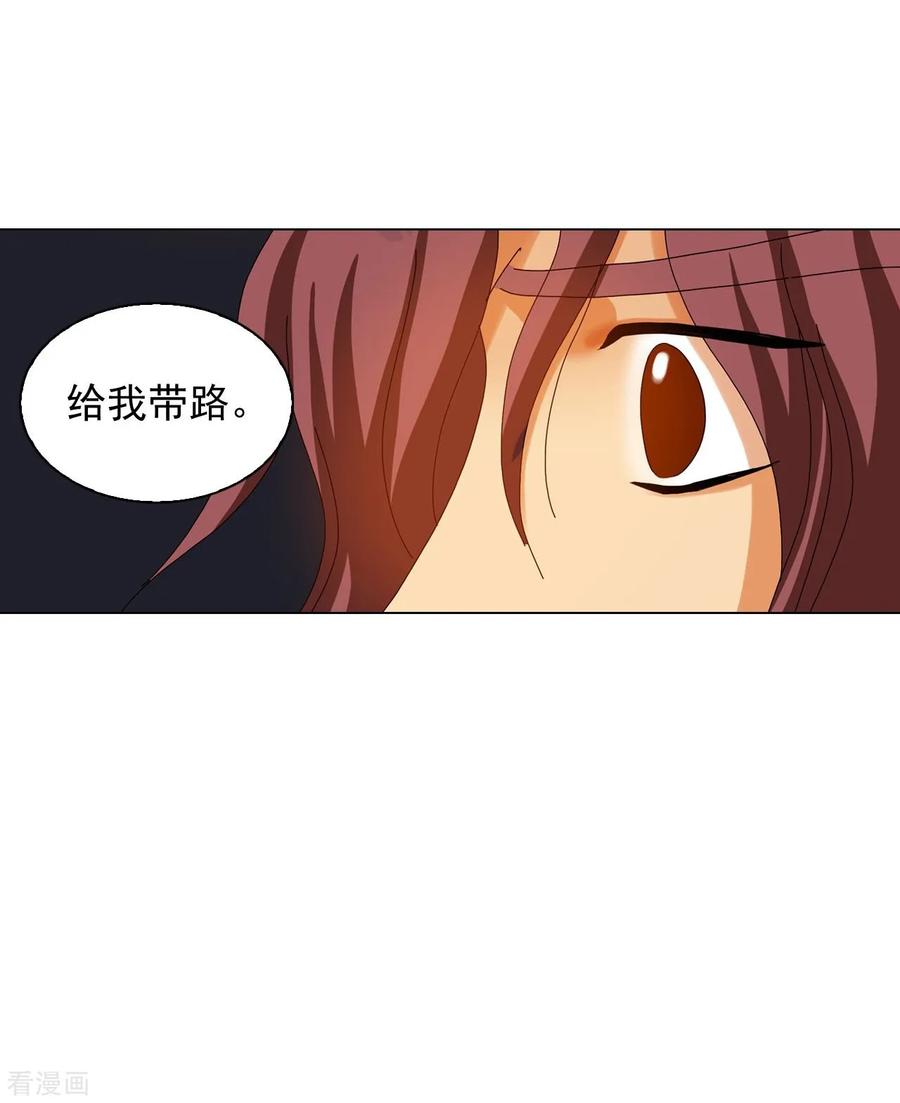 第78话-寿命师-C&C（第6张）