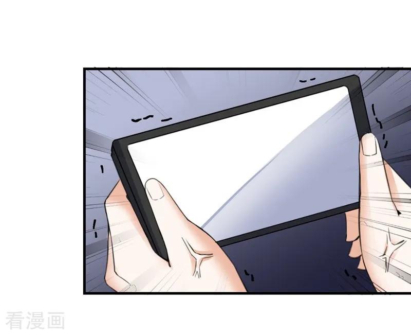 第79话选择-吃定我的未婚夫-好了神文化（第10张）