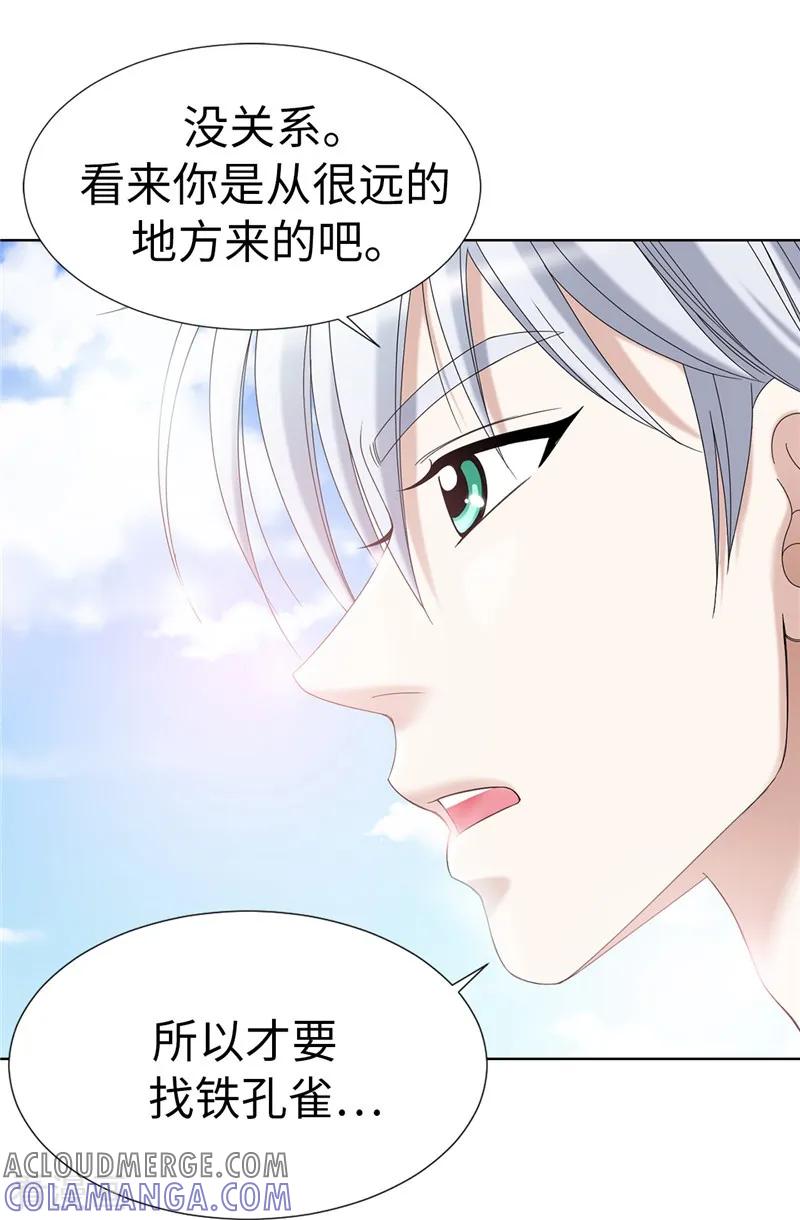 第7话唯一会欢迎我的人-我不是女神-Daon Creative（第11张）