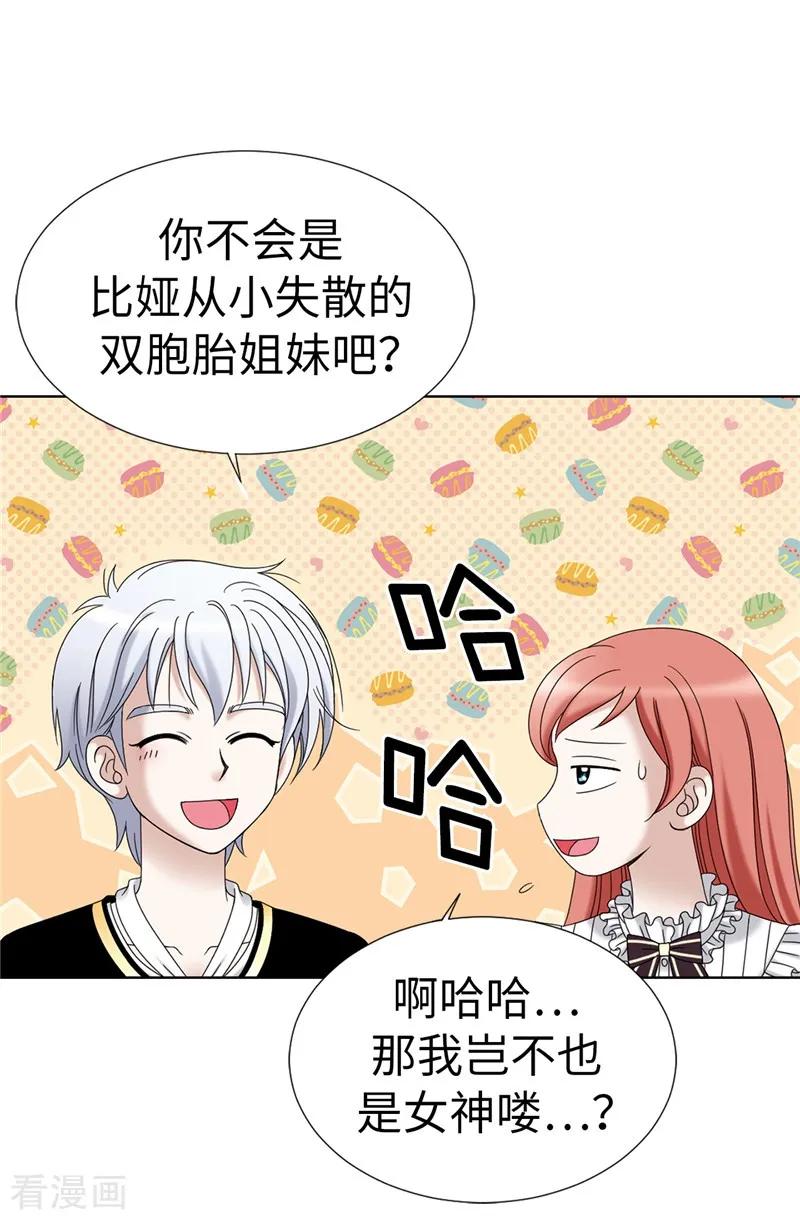 第7话唯一会欢迎我的人-我不是女神-Daon Creative（第8张）