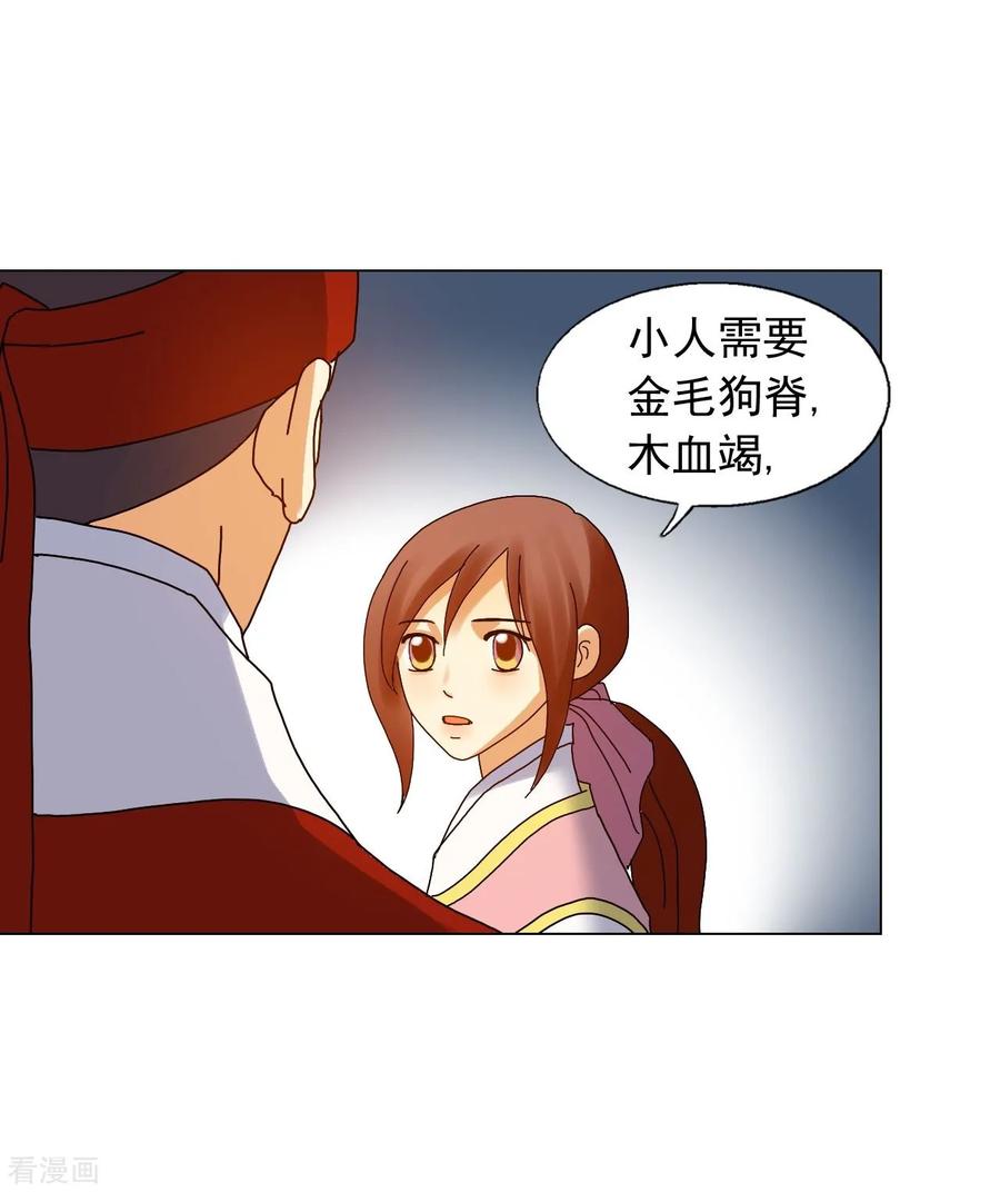 第79话-寿命师-C&C（第12张）