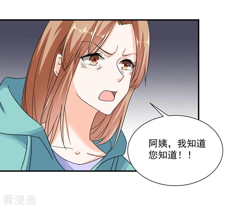 第80话阿拾之死-吃定我的未婚夫-好了神文化（第22张）