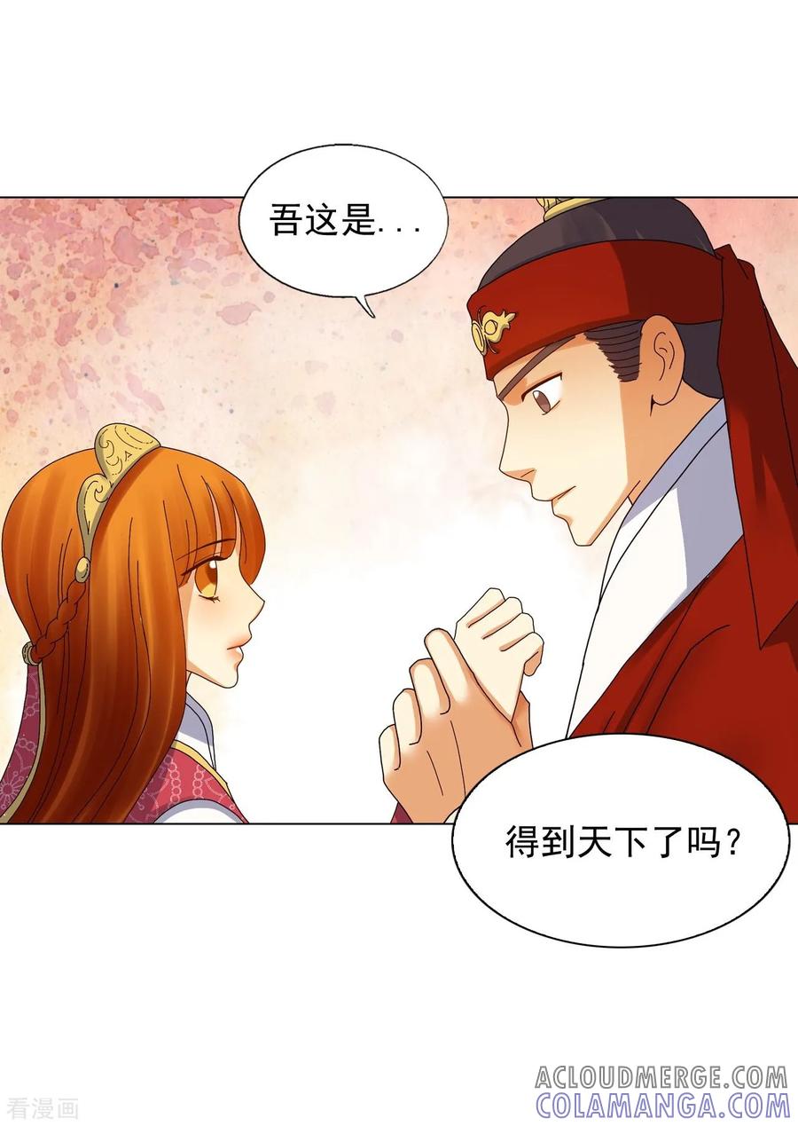 第79话-寿命师-C&C（第16张）
