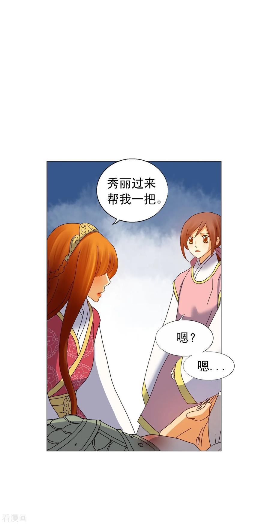 第79话-寿命师-C&C（第11张）