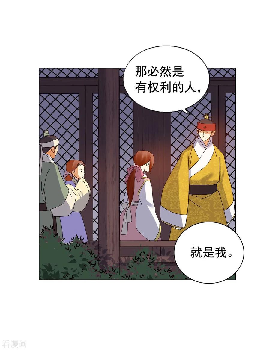第80话-寿命师-C&C（第8张）