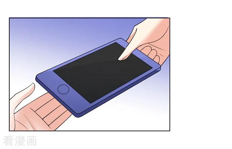 第81话报仇1-吃定我的未婚夫-好了神文化（第12张）