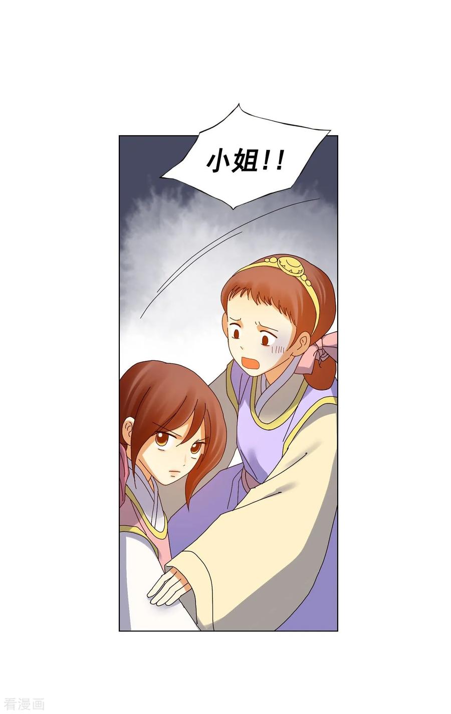 第80话-寿命师-C&C（第18张）