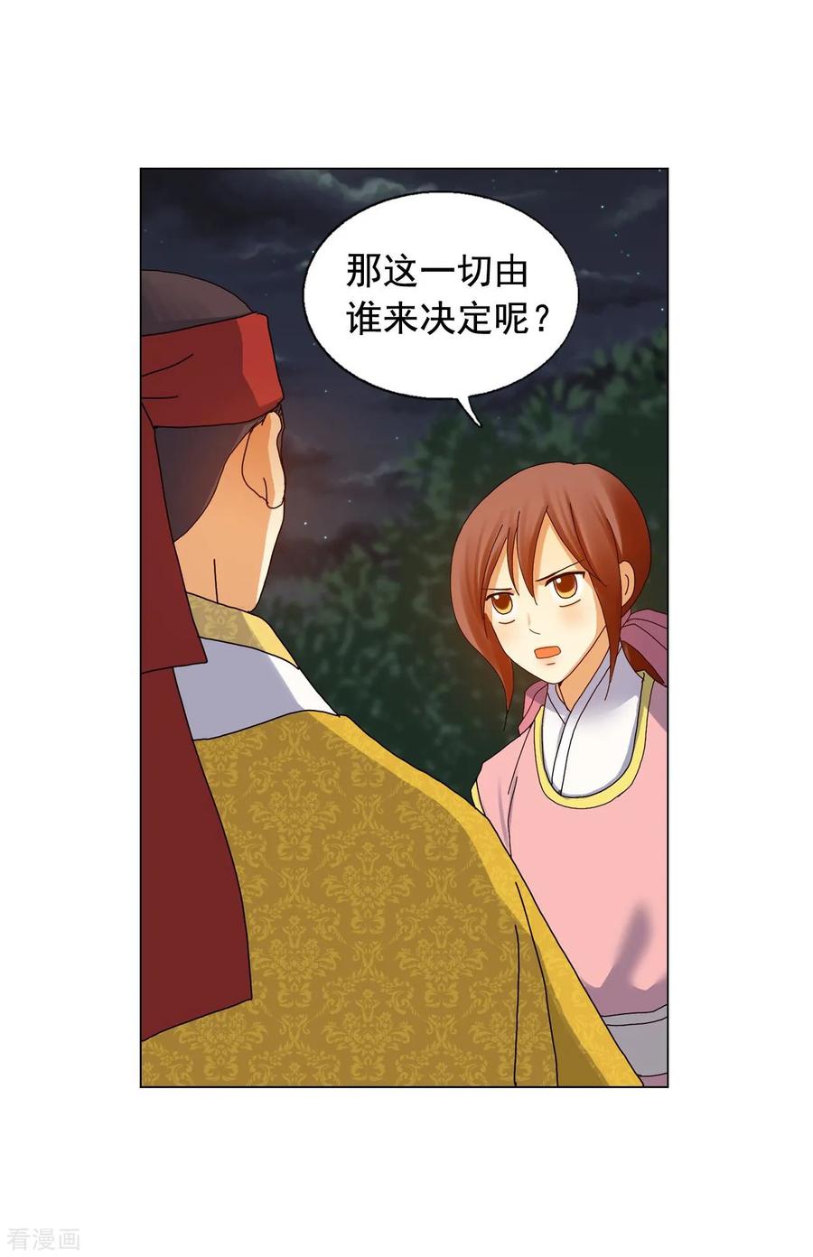 第80话-寿命师-C&C（第5张）
