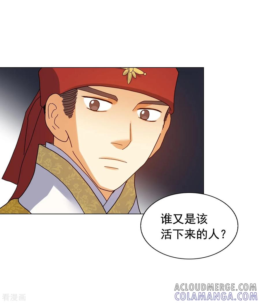 第80话-寿命师-C&C（第7张）