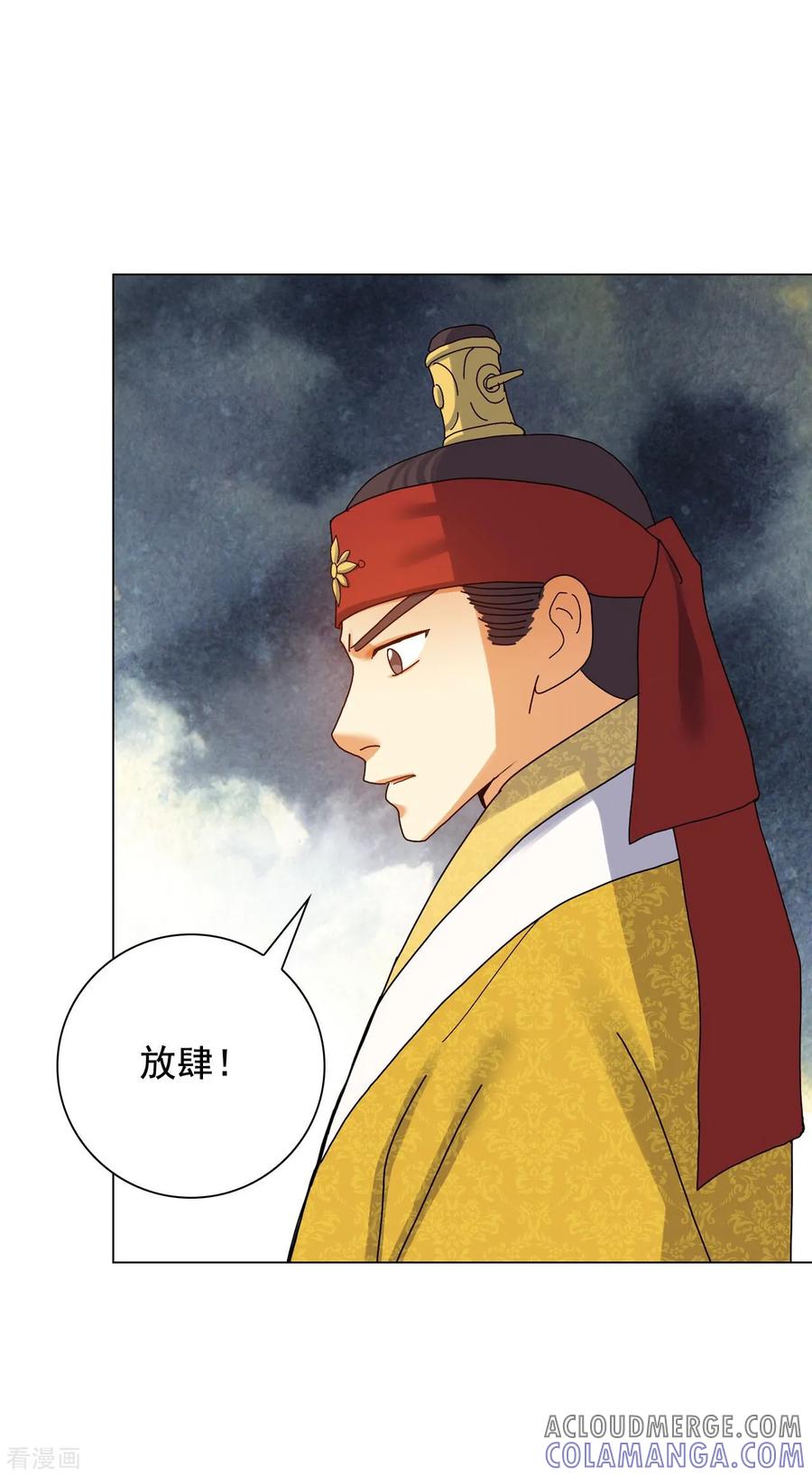 第80话-寿命师-C&C（第13张）