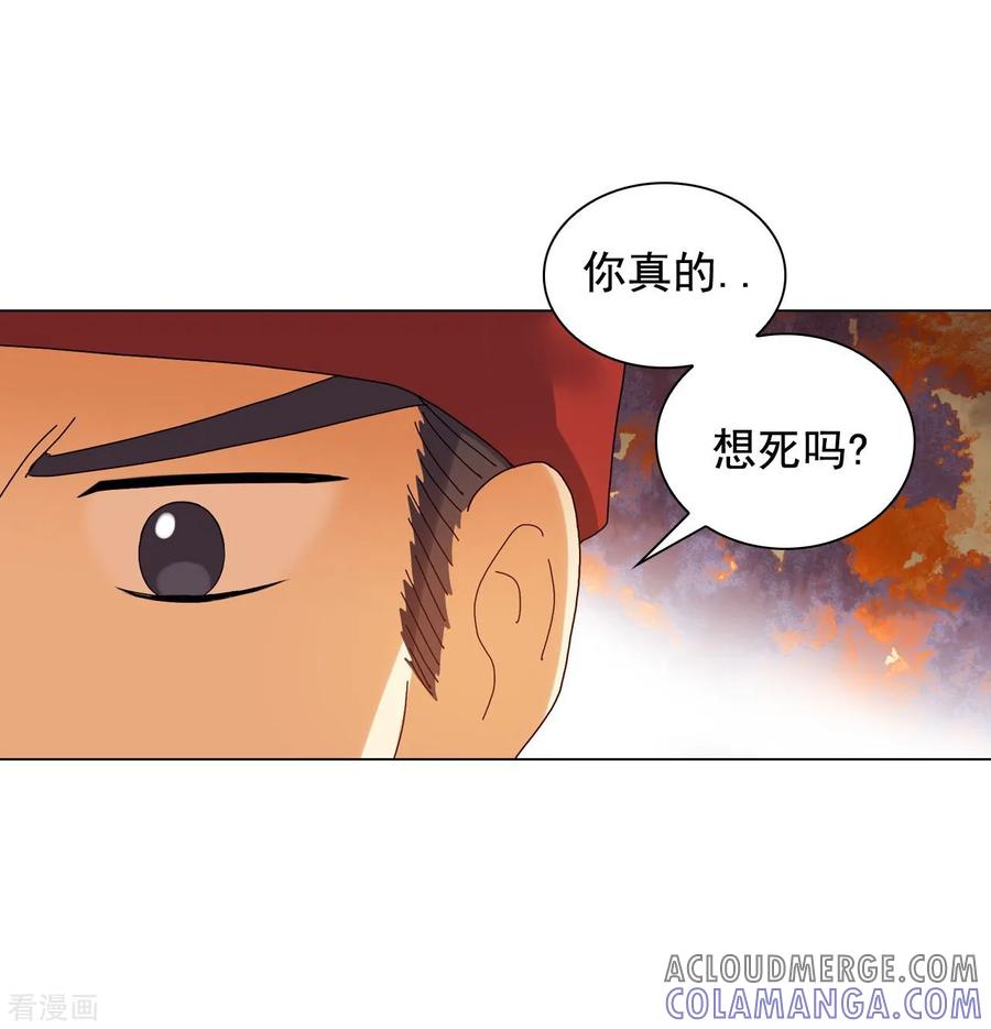 第80话-寿命师-C&C（第19张）