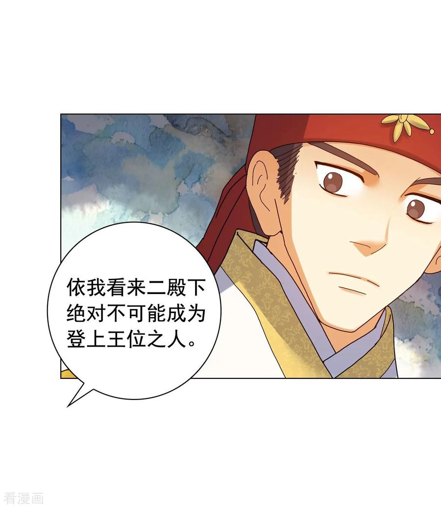 第80话-寿命师-C&C（第17张）