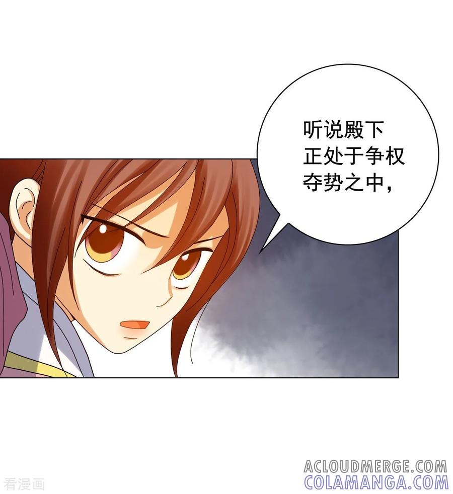 第80话-寿命师-C&C（第16张）