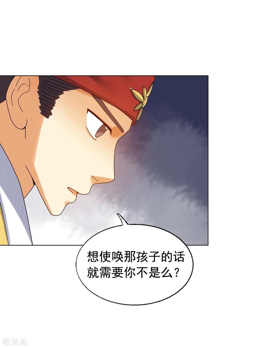 第80话-寿命师-C&C（第2张）