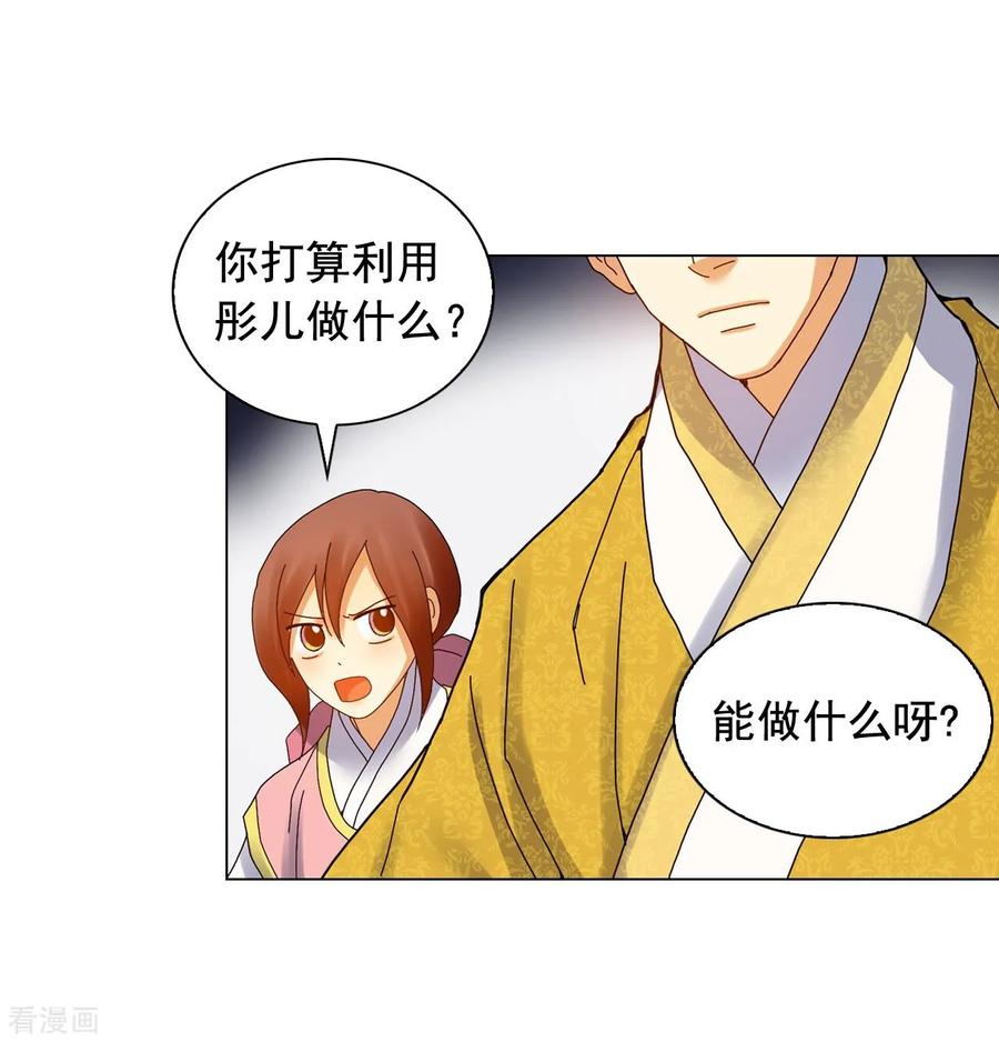 第80话-寿命师-C&C（第3张）