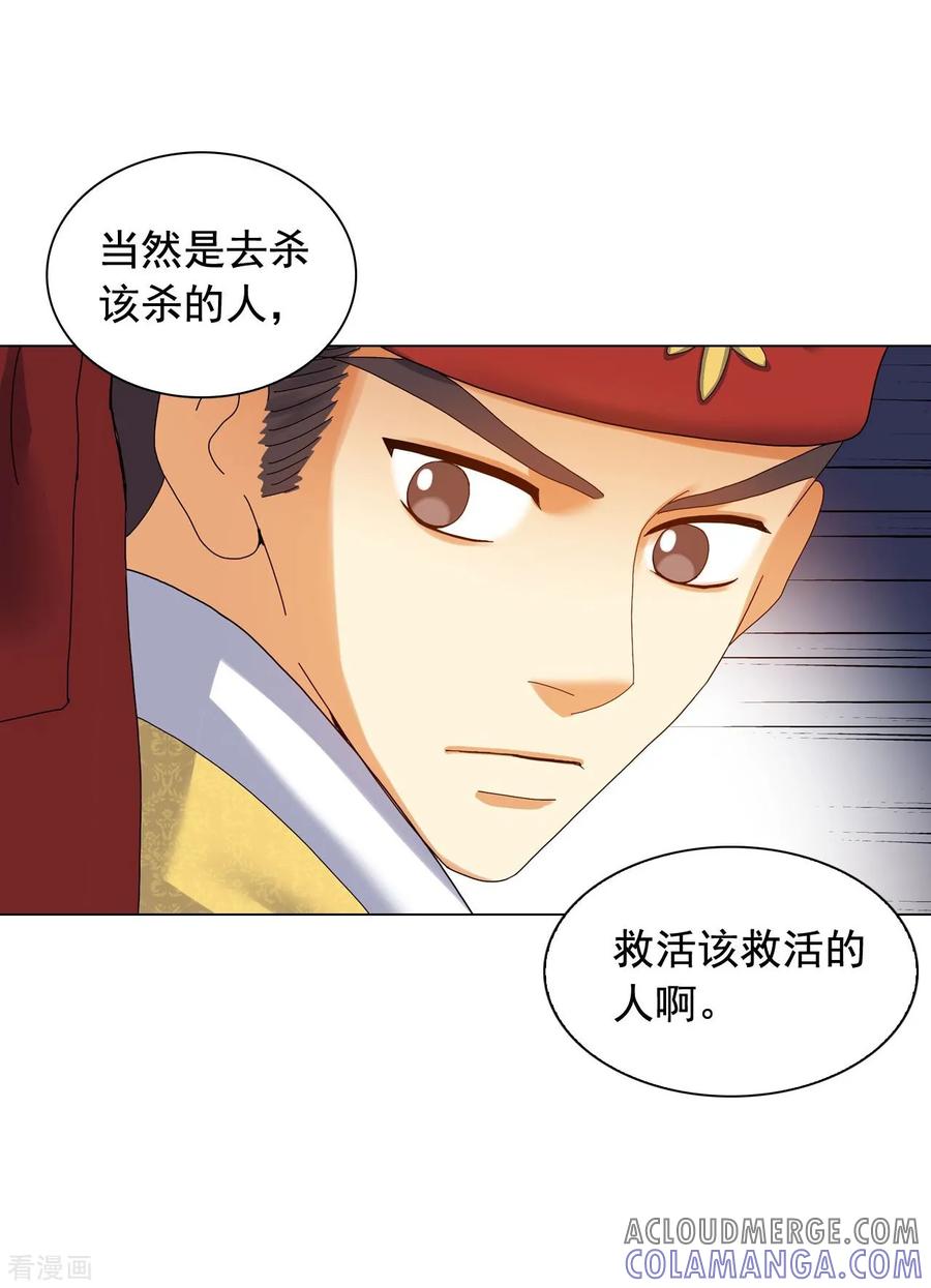 第80话-寿命师-C&C（第4张）