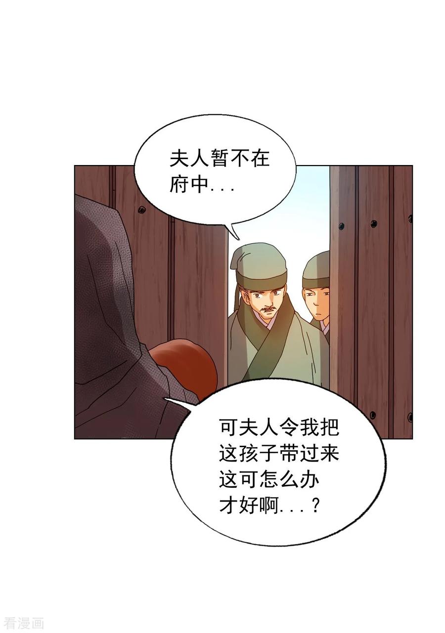 第81话-寿命师-C&C（第42张）