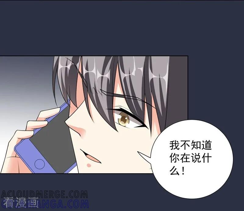 第82话报仇2-吃定我的未婚夫-好了神文化（第3张）