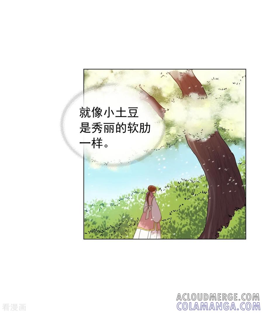 第81话-寿命师-C&C（第16张）