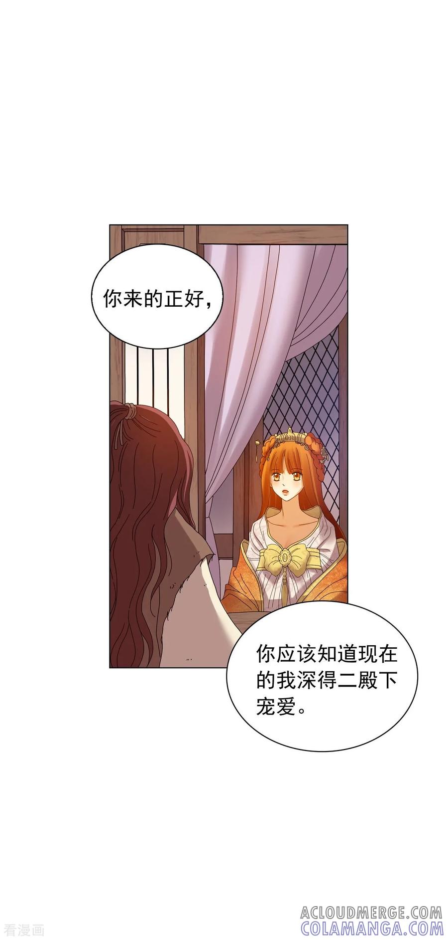 第81话-寿命师-C&C（第7张）