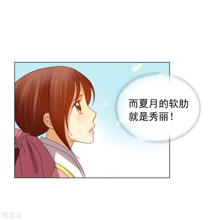 第81话-寿命师-C&C（第17张）