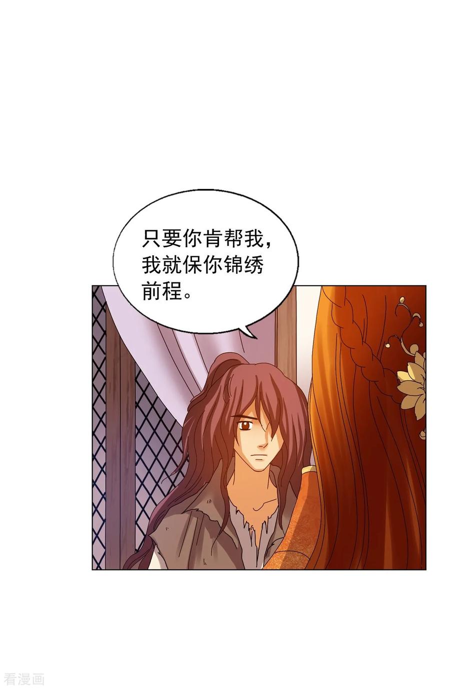 第81话-寿命师-C&C（第8张）