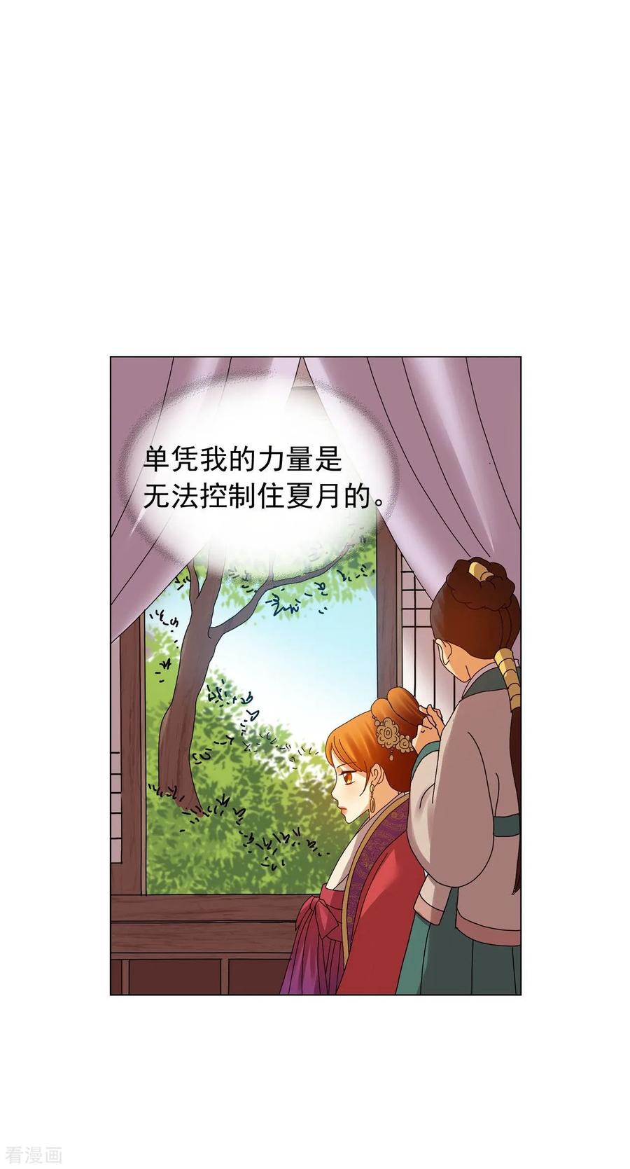 第81话-寿命师-C&C（第14张）