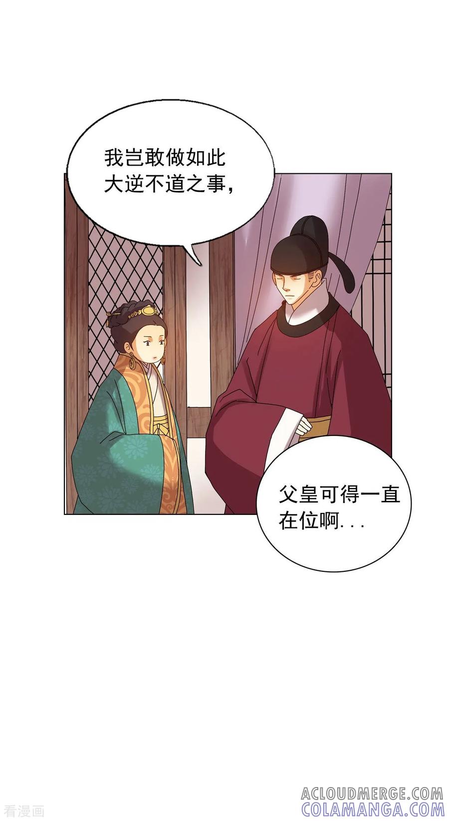第81话-寿命师-C&C（第25张）