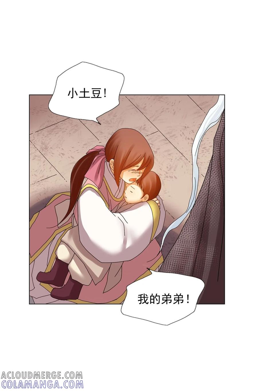 第81话-寿命师-C&C（第58张）